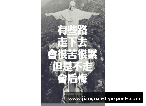 从平凡到巅峰：体育明星坚持不懈的励志故事