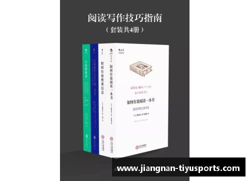 《体育明星手册：从训练秘诀到场上传奇的全面指南》